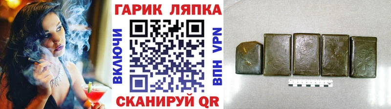 гидра tor  Томари  Гашиш гарик 