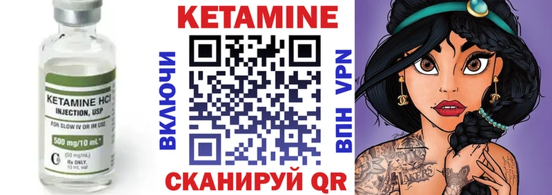 цены   Томари  Кетамин VHQ 