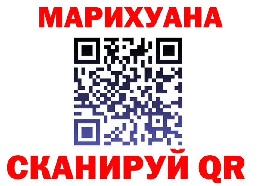 Canna-Cookies марихуана ТОР нарко площадка hydra Томари