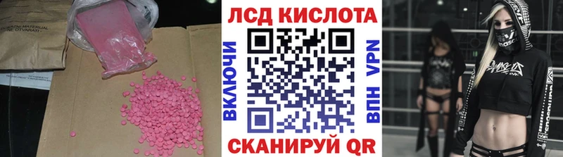 ЛСД экстази кислота  Томари 