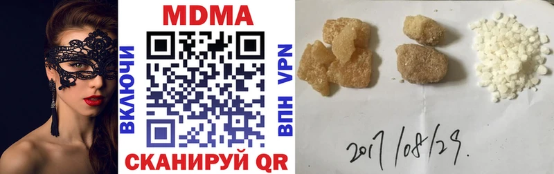 MDMA молли  Томари 
